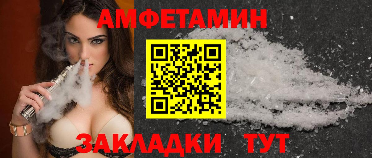 Амфетамин Розовый Электросталь