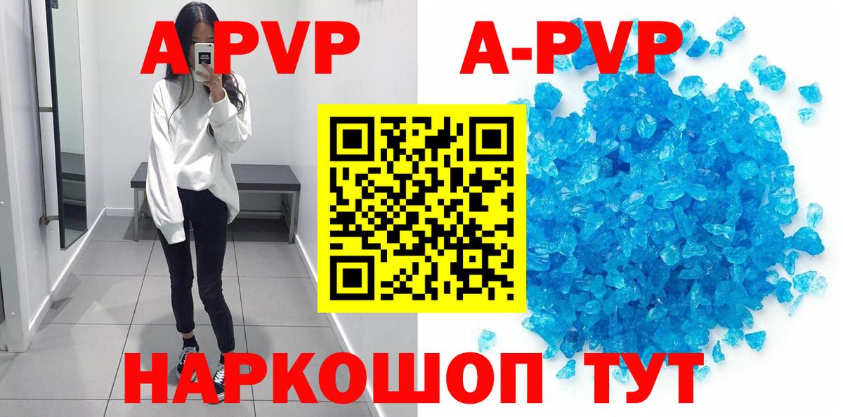 Alpha PVP VHQ  Вход с VPN  APVP СК КРИС  Alfa_PVP кристаллы  A PVP  Электросталь 