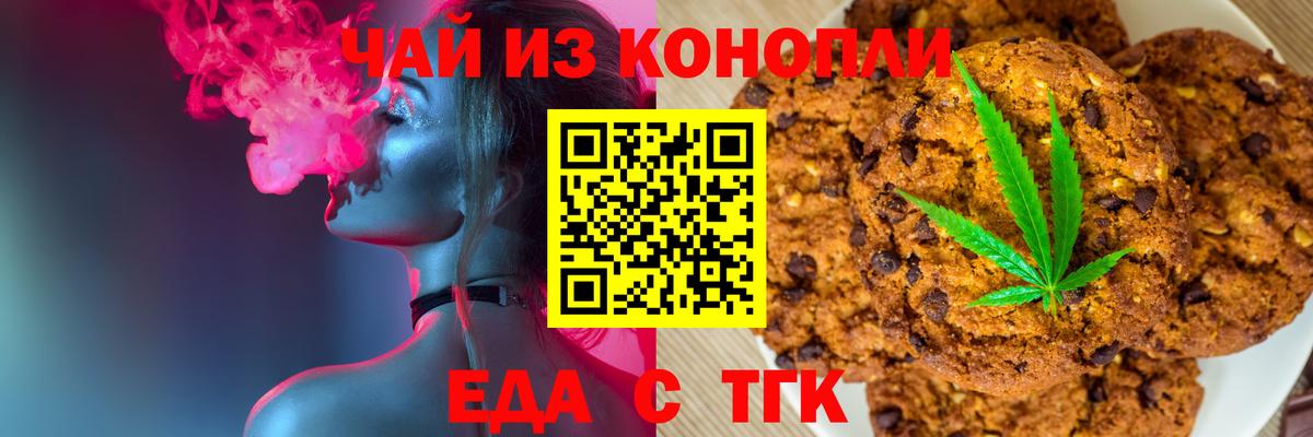 Canna-Cookies конопля  Вход с VPN  Электросталь 