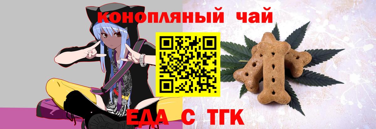 Cannafood конопля Электросталь