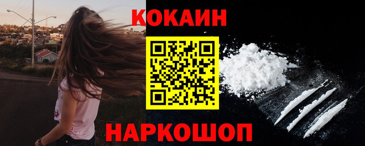 Кокаин  КОКАИН Боливия  Электросталь  Вход с VPN  Кокаин Columbia 