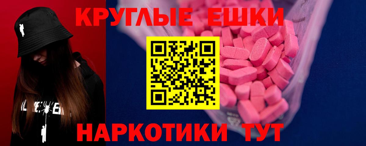 Электросталь  Ecstasy VHQ  Вход с VPN  Ecstasy Дубай 