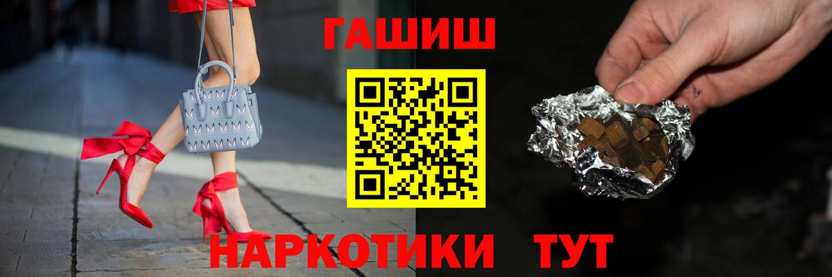 ГАШ VHQ Электросталь