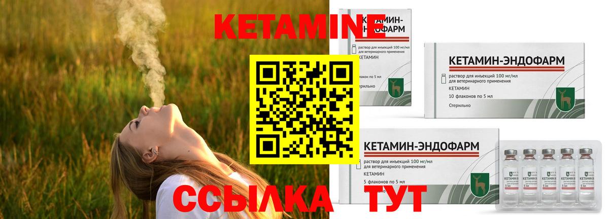 Кетамин VHQ Электросталь