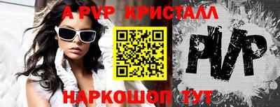 Альфа ПВП Наро-Фоминск
