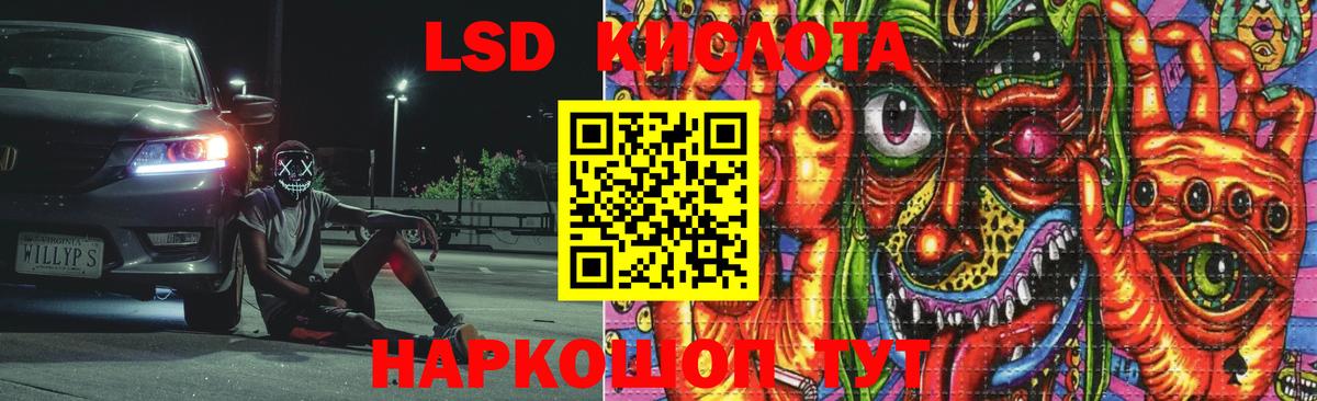 Лсд 25 экстази кислота Электросталь