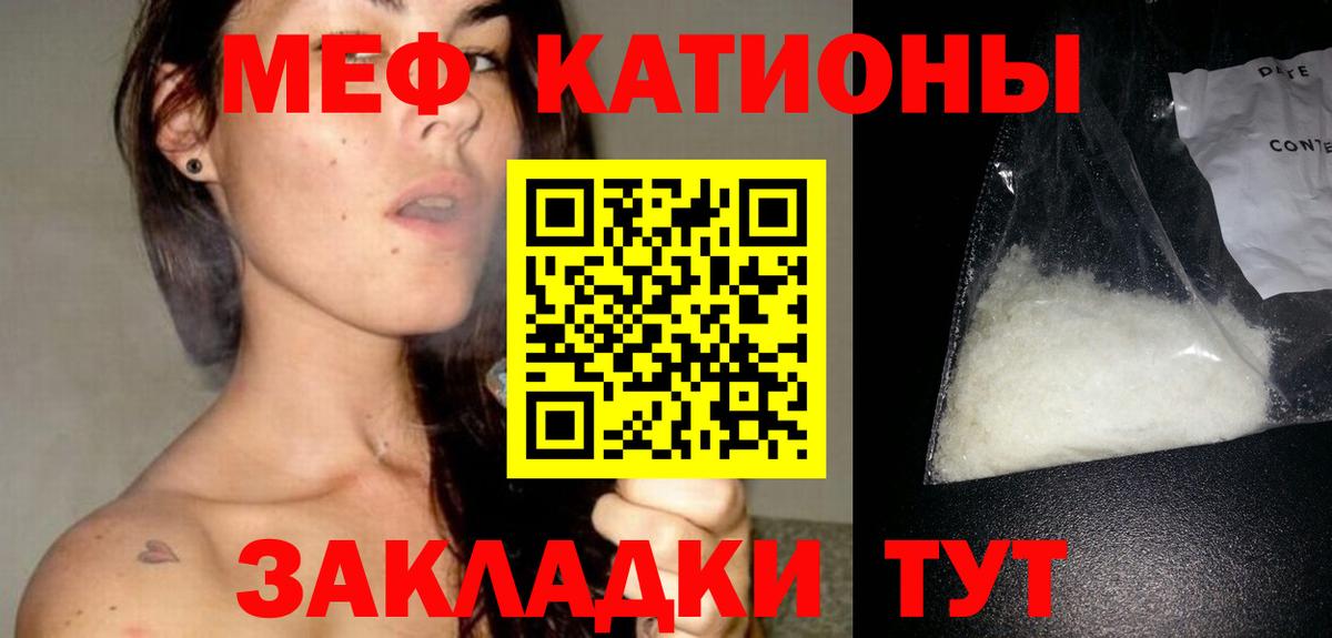 МЯУ-МЯУ  Вход с VPN  Электросталь  МЕФ  МЕФ mephedrone  МЯУ-МЯУ мука 