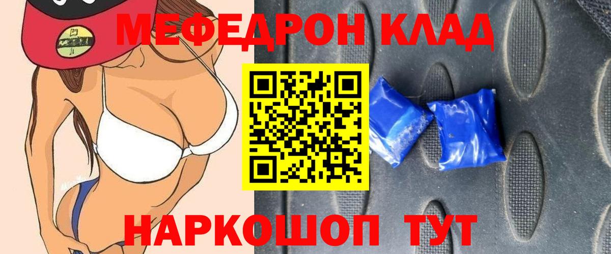 Меф мука Электросталь