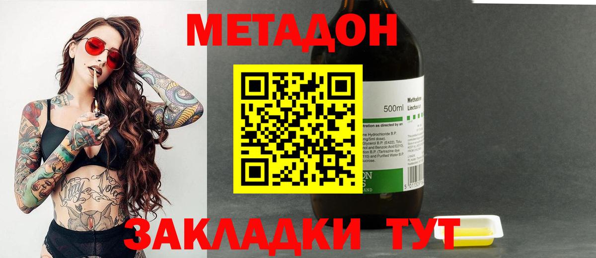 Метадон мёд  Метадон белоснежный  Электросталь  Вход с VPN 