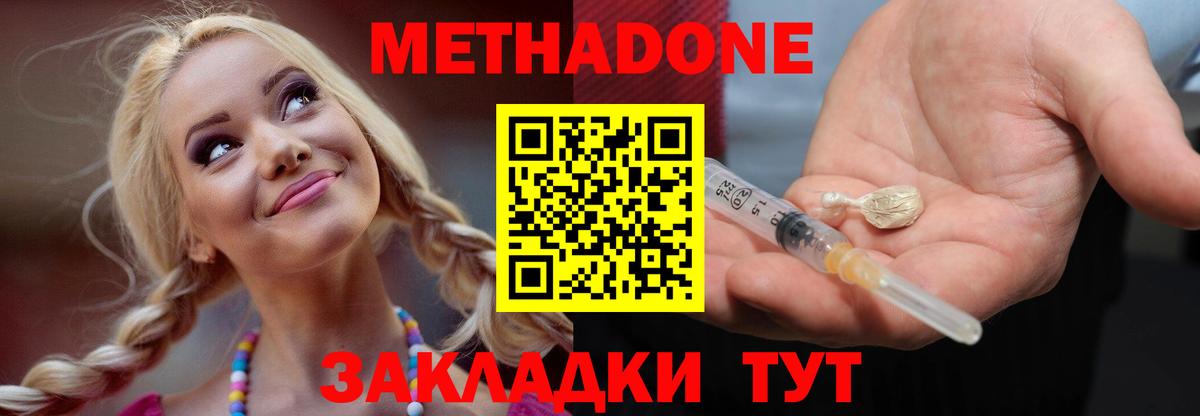 Метадон мёд Электросталь