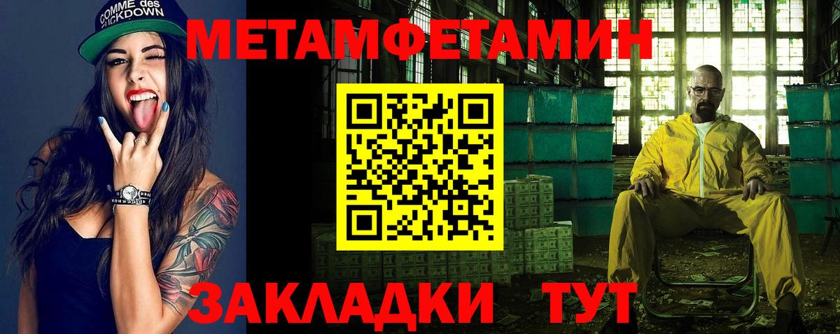 Электросталь  Первитин мет  Вход с VPN 