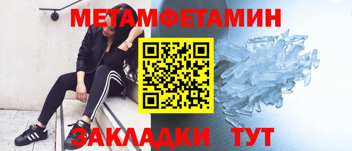 Первитин Декстрометамфетамин 99.9% Электросталь