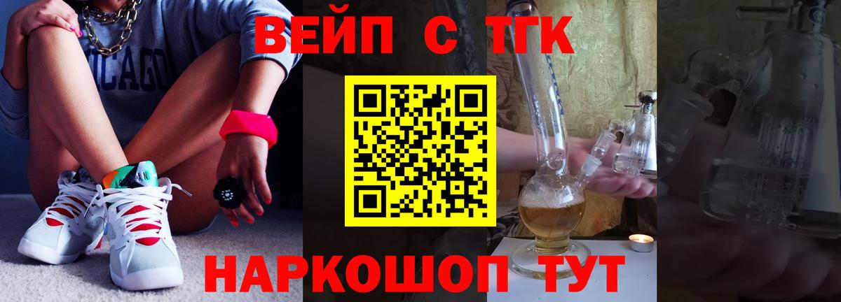 Дистиллят ТГК THC oil Электросталь
