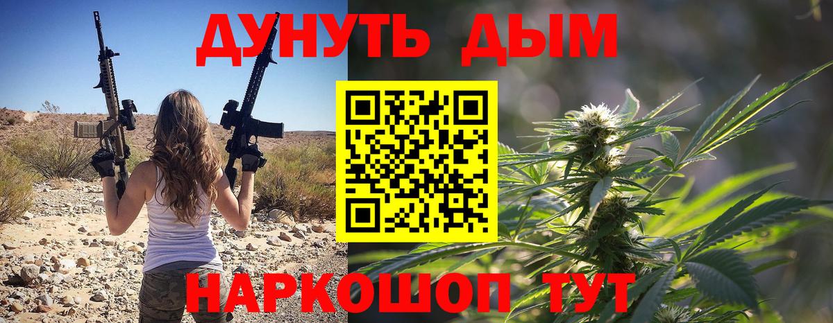 Марихуана марихуана  Бошки Шишки Bruce Banner  Электросталь  Вход с VPN  Бошки марихуана сатива 